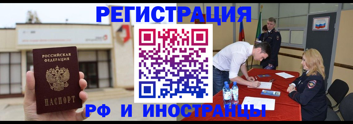 прописка гарантия в Таре