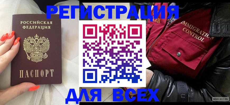 миграционный учет в Таре
