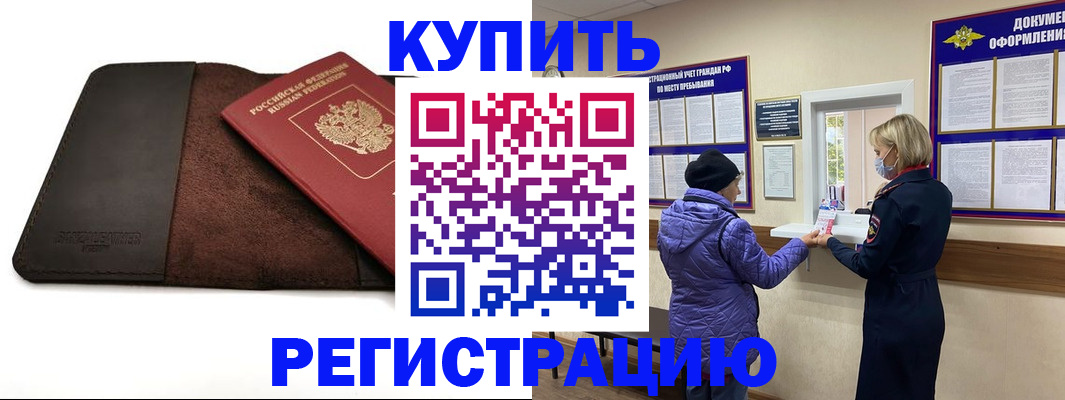 где прописаться в Таре