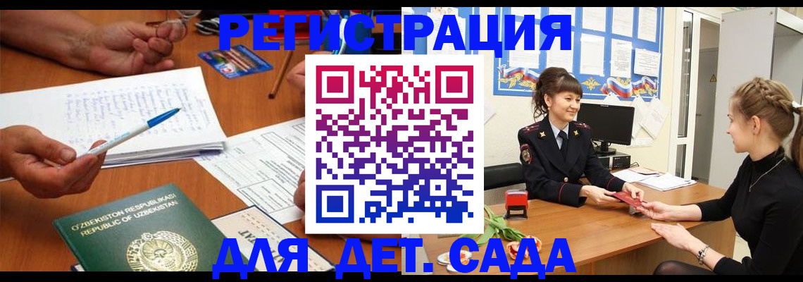 временная прописка в Таре